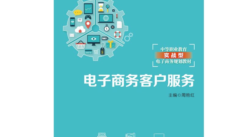 电商店铺运营与市场营销：本质区别与策略解析
