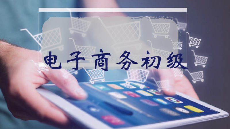 食品行业电商现状：机遇与挑战并存